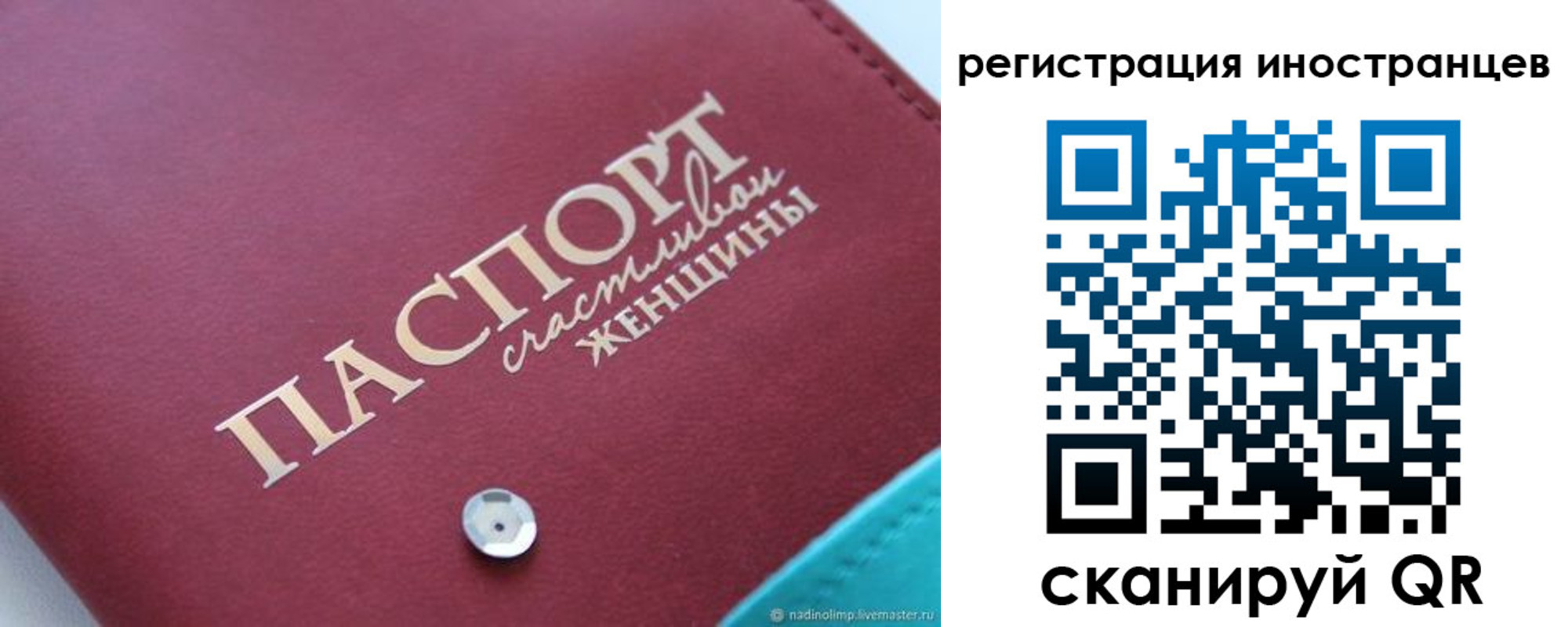 прописка регистрация в Луге