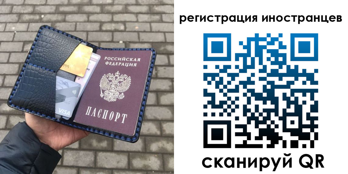 временная регистрация законно в Луге