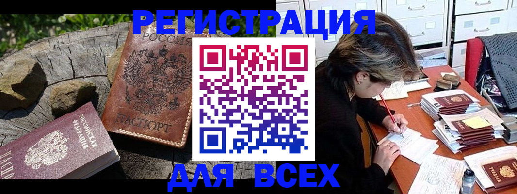временная регистрация законно в Луге