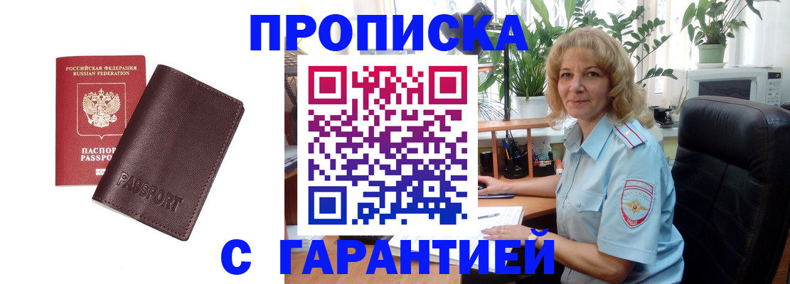пропишу в квартире в Луге