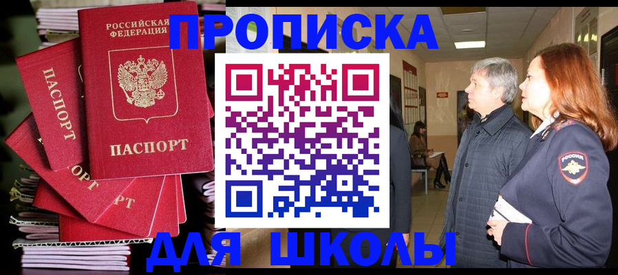 временная регистрация законно в Луге