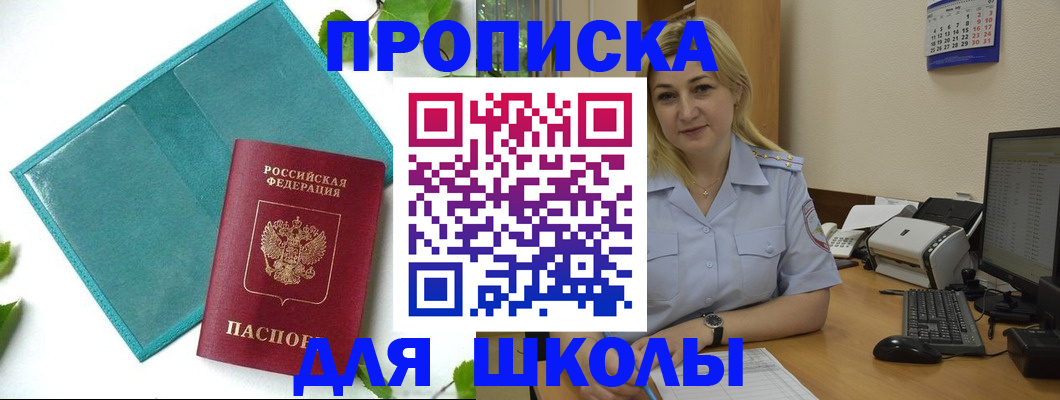 регистрация для дет. сада в Луге