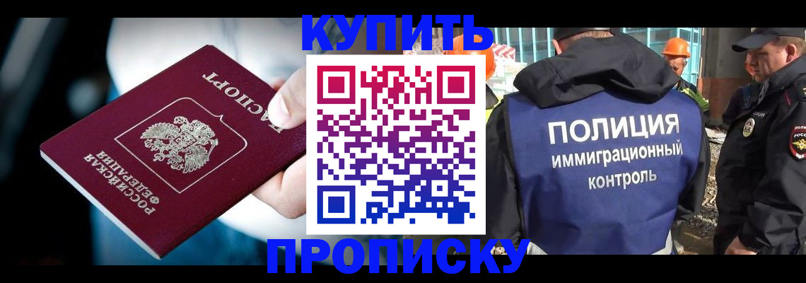 прописка ребенка в Луге