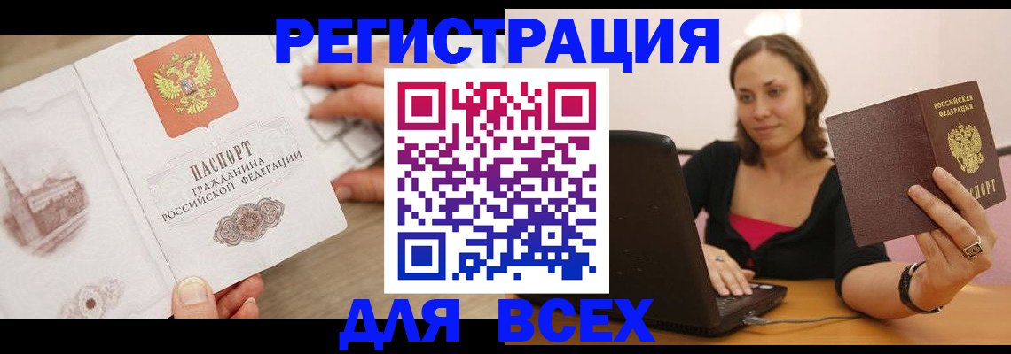 временная регистрация собственник в Луге
