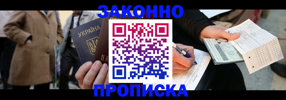 временная регистрация для всех в Луге