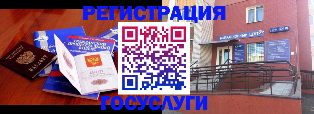 временная регистрация в Луге